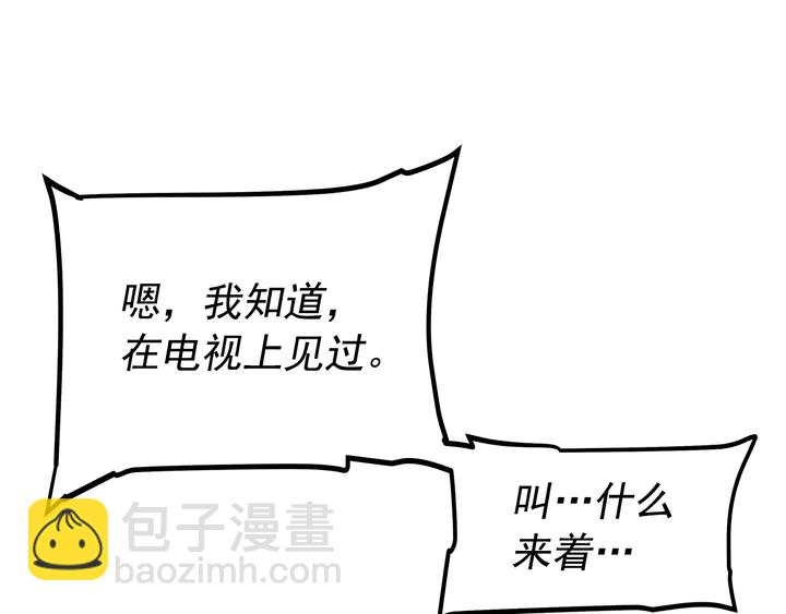 我獨自升級 - 第117話 入侵(3/5) - 5