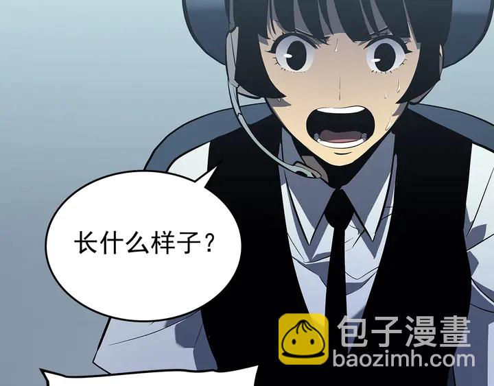 我獨自升級 - 第117話 入侵(3/5) - 7