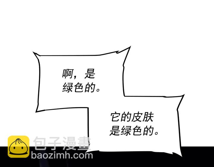 我獨自升級 - 第117話 入侵(3/5) - 1