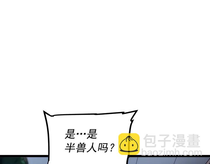 我獨自升級 - 第117話 入侵(3/5) - 4