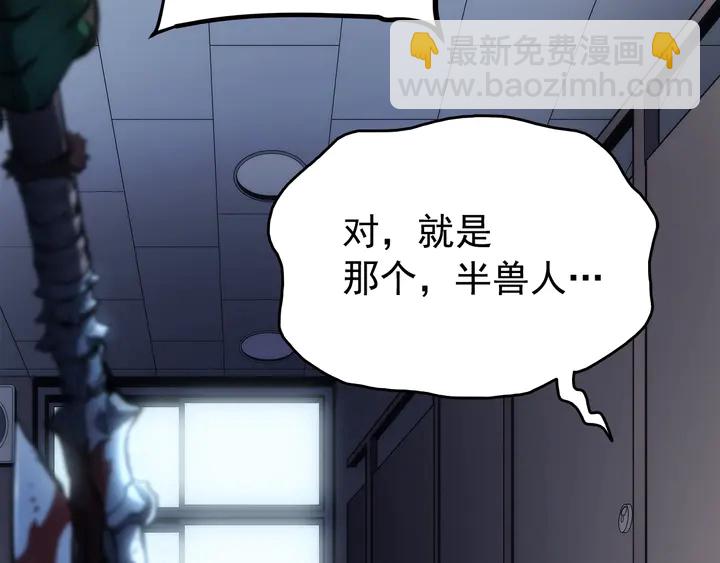 我獨自升級 - 第117話 入侵(3/5) - 5