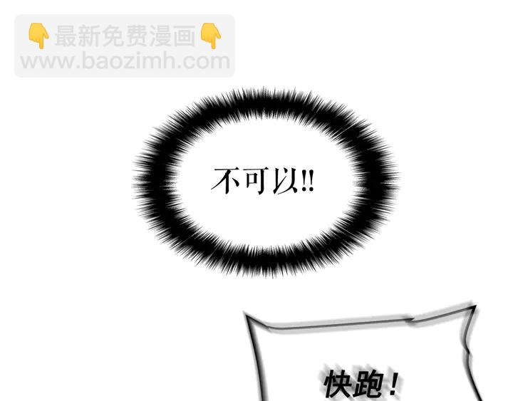 我獨自升級 - 第117話 入侵(3/5) - 7
