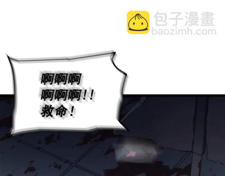 我獨自升級 - 第117話 入侵(3/5) - 3