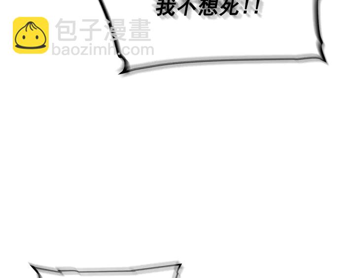 我獨自升級 - 第117話 入侵(3/5) - 5