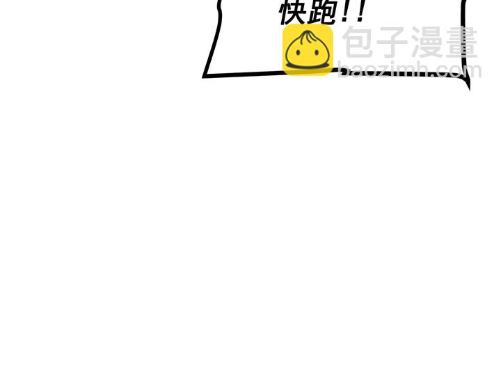 我獨自升級 - 第117話 入侵(4/5) - 1