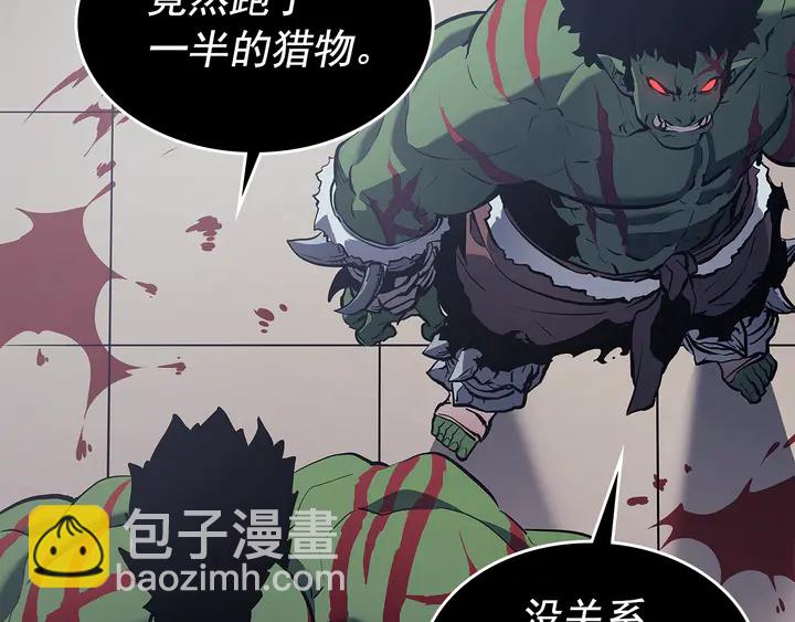 我獨自升級 - 第117話 入侵(4/5) - 5