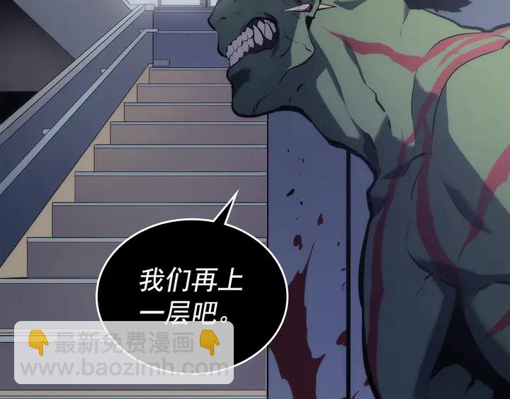 我獨自升級 - 第117話 入侵(4/5) - 1