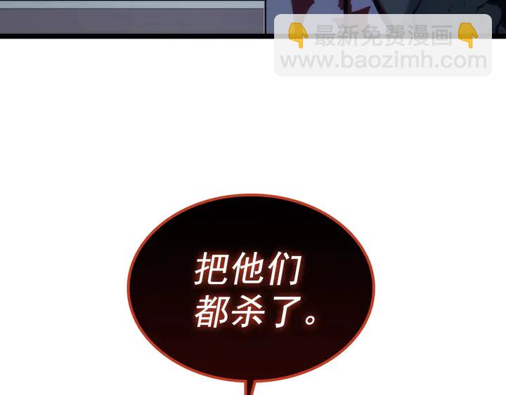 我獨自升級 - 第117話 入侵(4/5) - 2