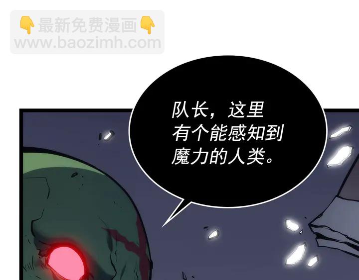 我獨自升級 - 第117話 入侵(5/5) - 3