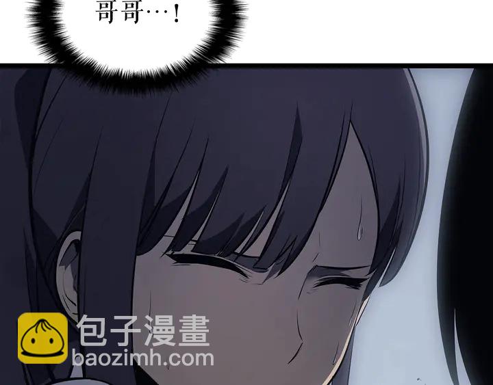 我獨自升級 - 第117話 入侵(5/5) - 3