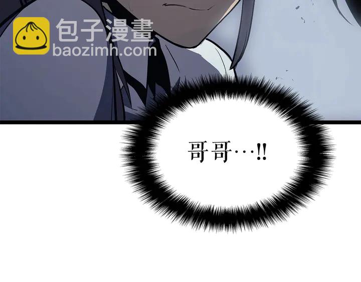我獨自升級 - 第117話 入侵(5/5) - 4