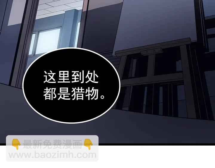 我獨自升級 - 第117話 入侵(1/5) - 7