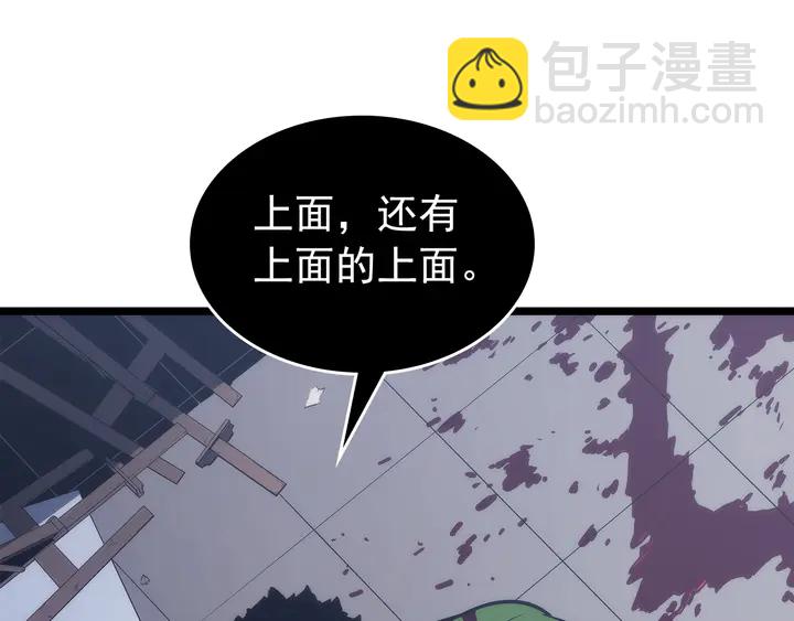 我獨自升級 - 第117話 入侵(1/5) - 1