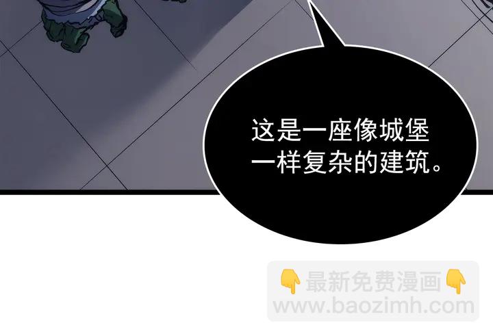 我獨自升級 - 第117話 入侵(1/5) - 3