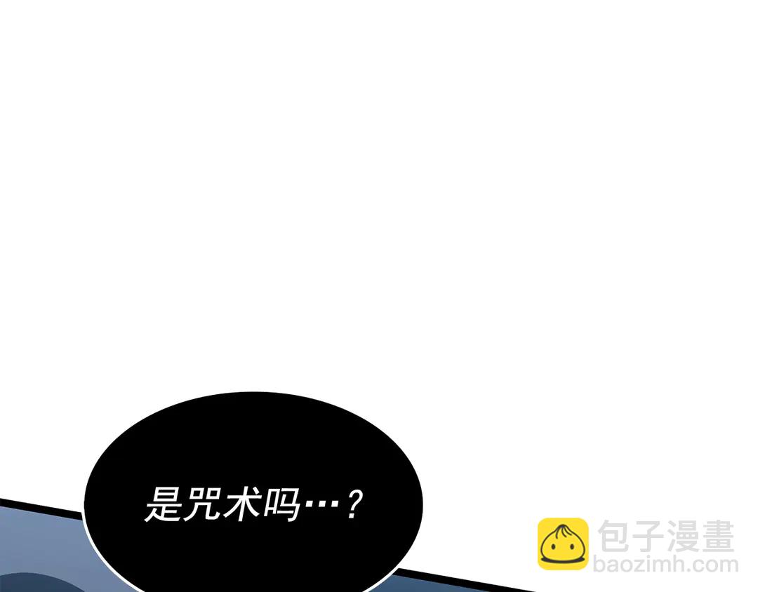 我獨自升級 - 第119話 恐懼之物(4/5) - 5