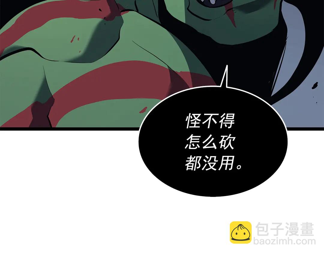 我獨自升級 - 第119話 恐懼之物(4/5) - 7
