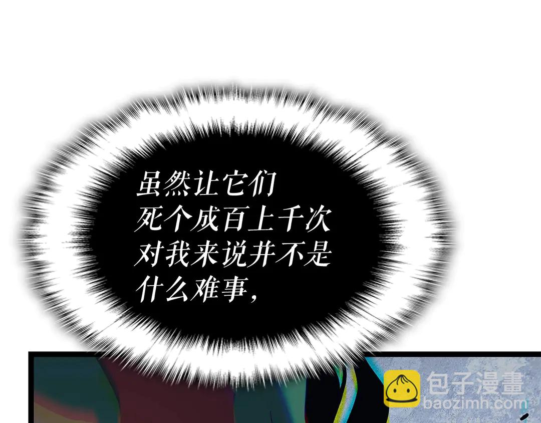 我獨自升級 - 第119話 恐懼之物(4/5) - 8