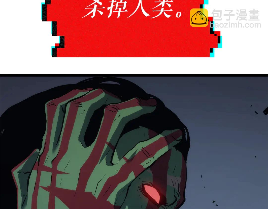 我獨自升級 - 第119話 恐懼之物(4/5) - 4