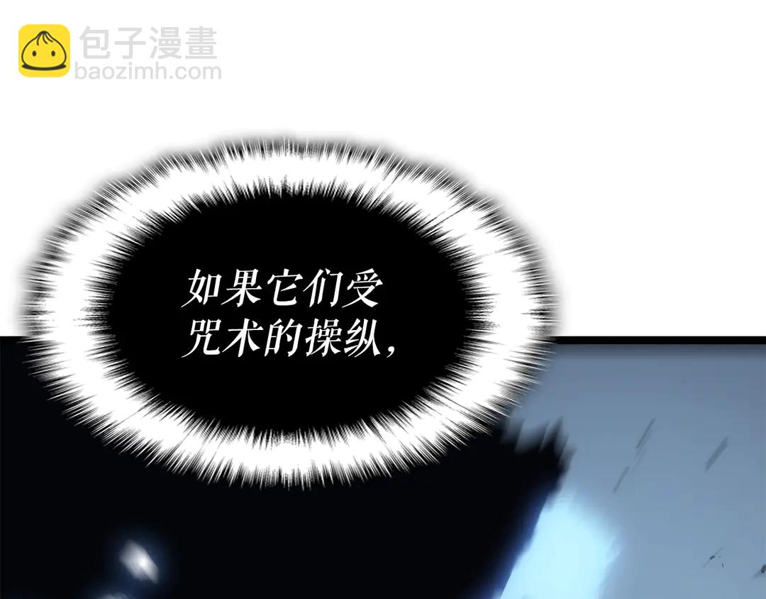 我獨自升級 - 第119話 恐懼之物(4/5) - 7