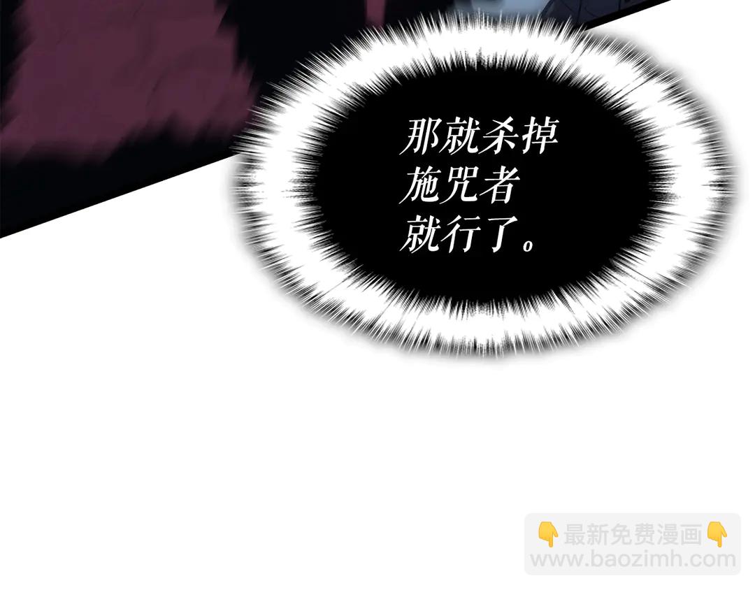 我獨自升級 - 第119話 恐懼之物(4/5) - 1