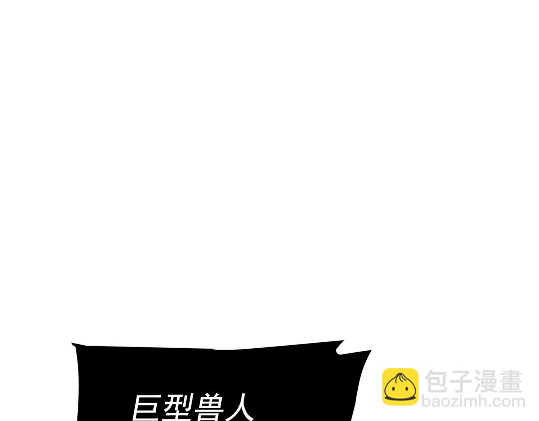 我獨自升級 - 第119話 恐懼之物(4/5) - 7