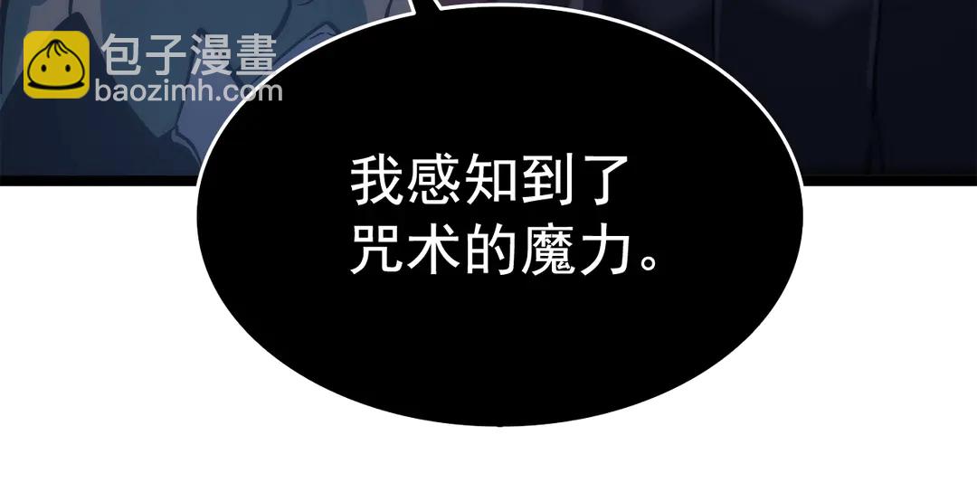 我獨自升級 - 第119話 恐懼之物(4/5) - 2