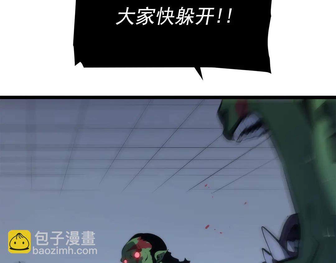 我獨自升級 - 第119話 恐懼之物(5/5) - 8