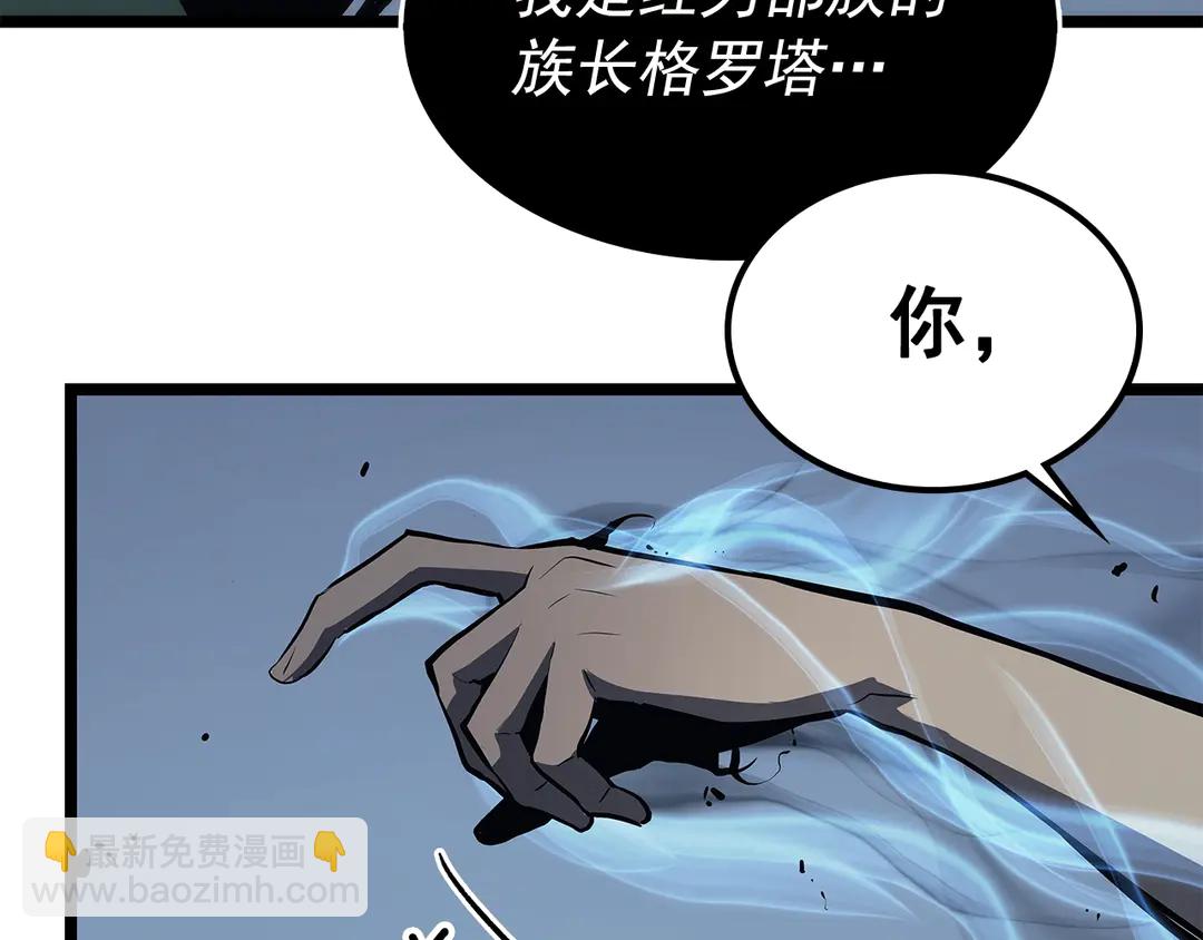 我獨自升級 - 第119話 恐懼之物(5/5) - 8