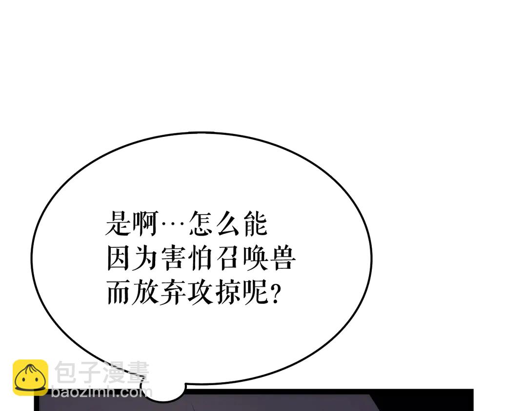 我獨自升級 - 第119話 恐懼之物(2/5) - 4