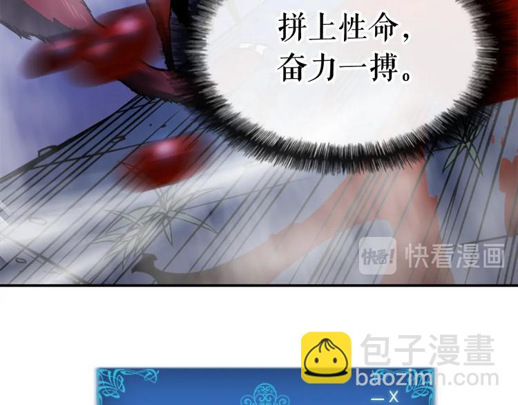 我獨自升級 - 第14話 屠狼者(3/4) - 6