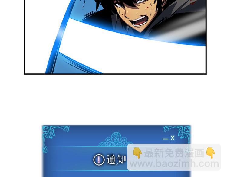 我獨自升級 - 第14話 屠狼者(3/4) - 8