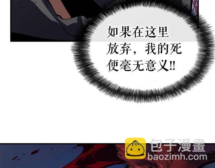 我獨自升級 - 第14話 屠狼者(3/4) - 3