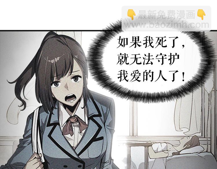 我獨自升級 - 第14話 屠狼者(3/4) - 1