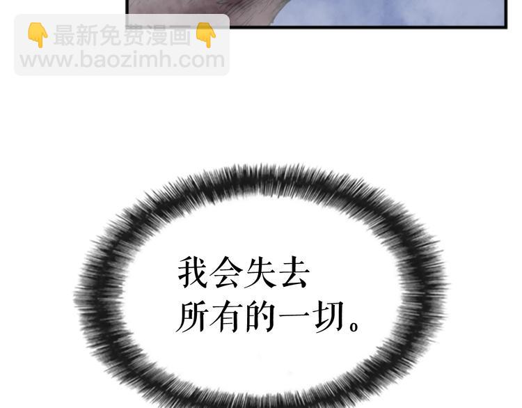 我獨自升級 - 第14話 屠狼者(3/4) - 5