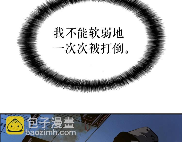 我獨自升級 - 第14話 屠狼者(3/4) - 2