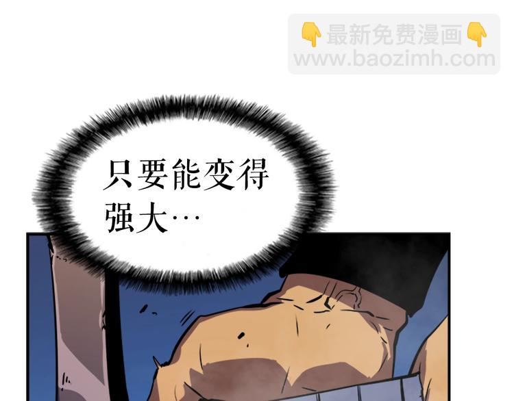 我獨自升級 - 第14話 屠狼者(3/4) - 4