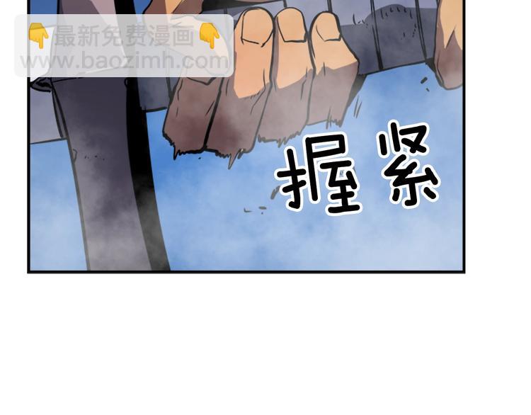 我獨自升級 - 第14話 屠狼者(3/4) - 5