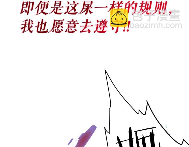 我獨自升級 - 第14話 屠狼者(3/4) - 6