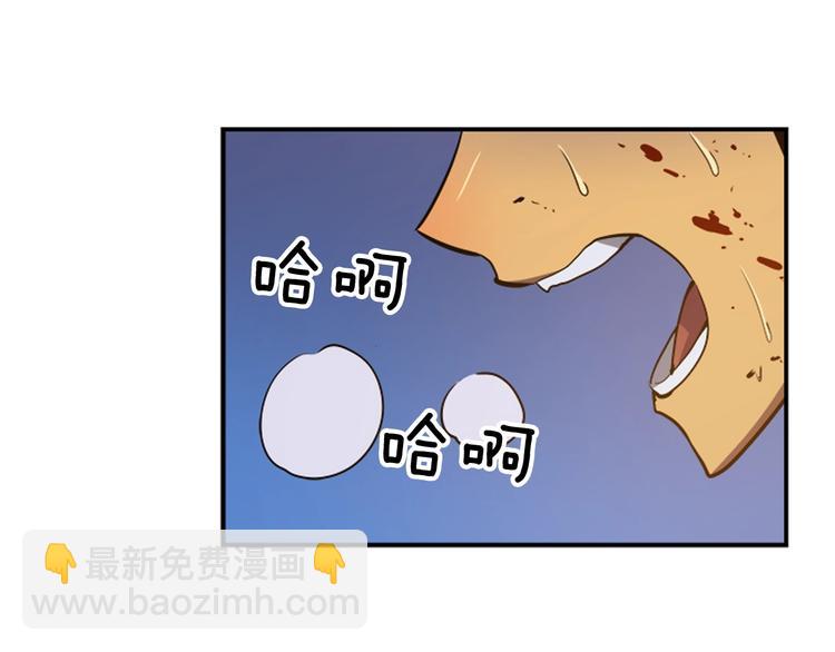 我獨自升級 - 第14話 屠狼者(3/4) - 8