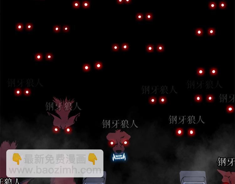 我獨自升級 - 第14話 屠狼者(3/4) - 5