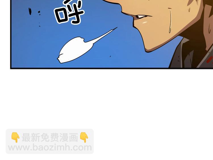 我獨自升級 - 第14話 屠狼者(4/4) - 3