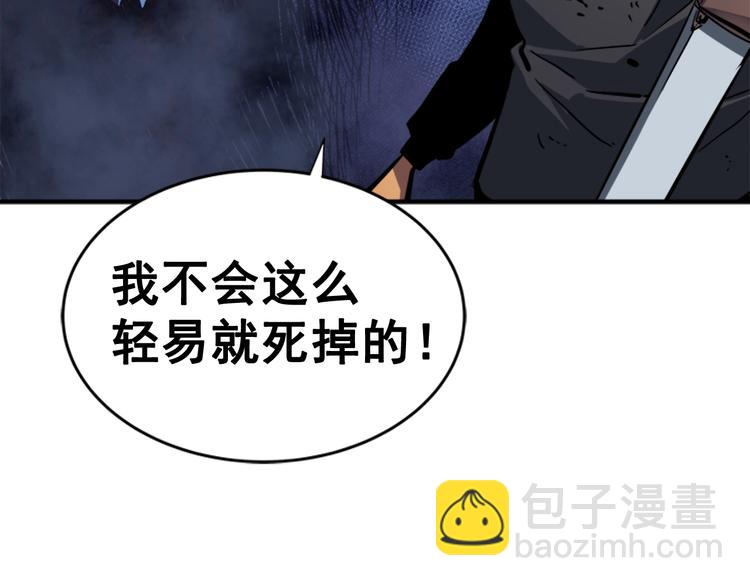 我獨自升級 - 第14話 屠狼者(2/4) - 6