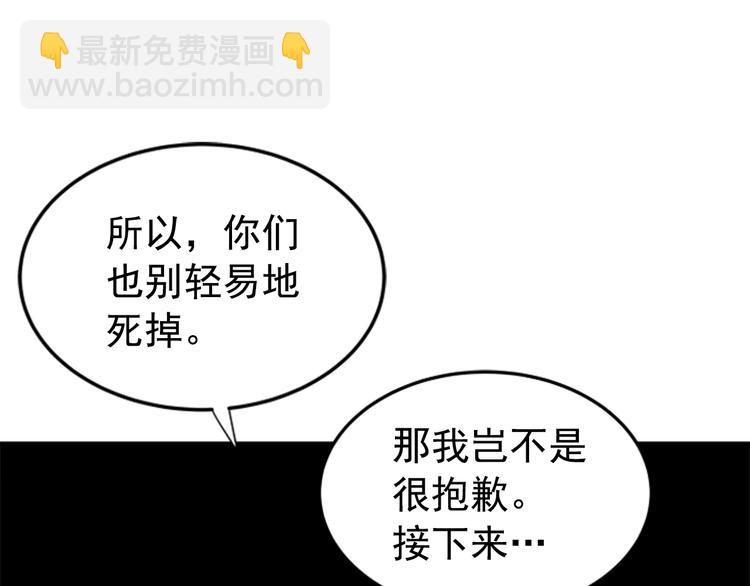 我獨自升級 - 第14話 屠狼者(2/4) - 8