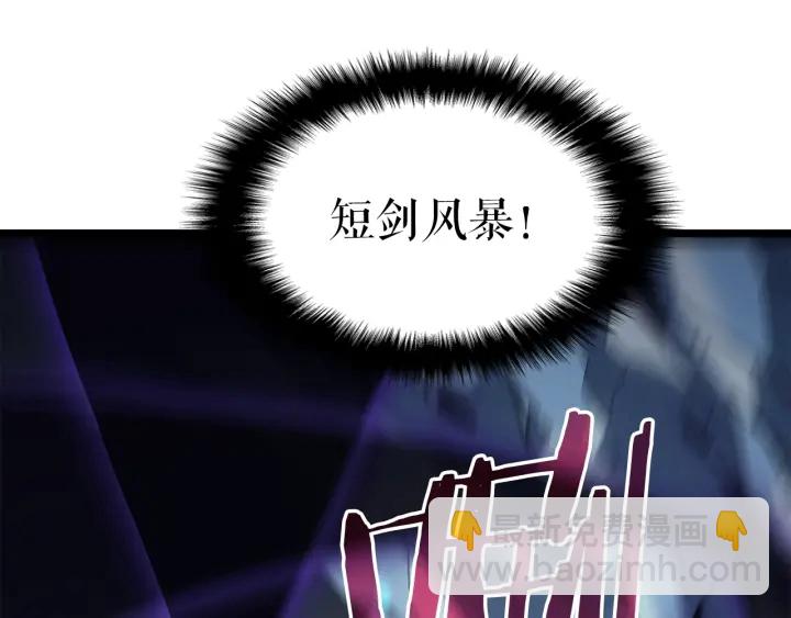 我獨自升級 - 第151話 會長之死(3/7) - 7