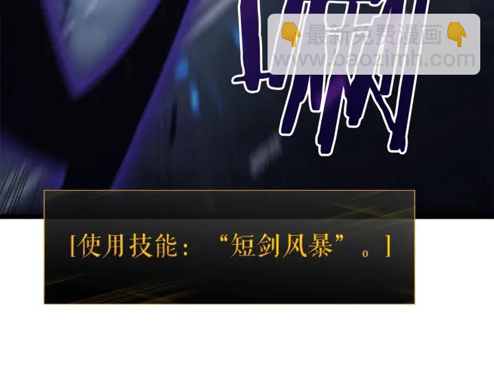 我獨自升級 - 第151話 會長之死(3/7) - 2