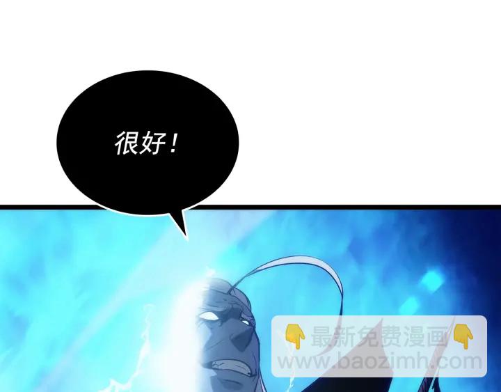 我獨自升級 - 第151話 會長之死(3/7) - 1