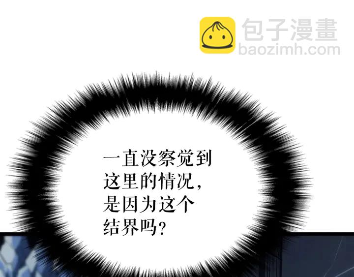 我獨自升級 - 第151話 會長之死(3/7) - 1