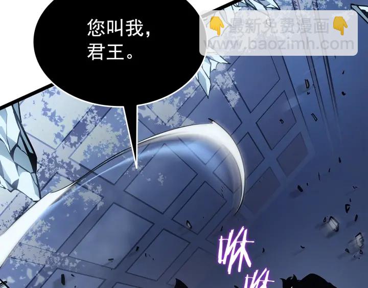 我獨自升級 - 第151話 會長之死(4/7) - 5