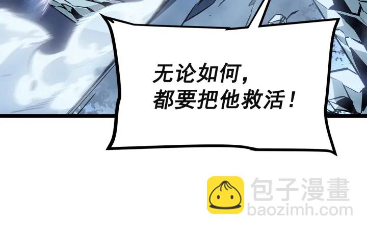 我獨自升級 - 第151話 會長之死(4/7) - 7