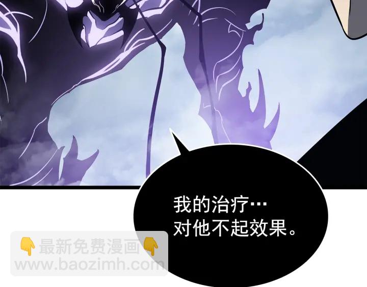 我獨自升級 - 第151話 會長之死(4/7) - 7